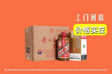 宝鸡陈仓区回收精品茅台酒