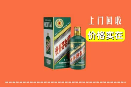 宝鸡陈仓区回收纪念茅台酒